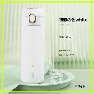 水筒 ワンタッチマグボトル 350ml ステンレス 小さめ　保冷 保温 ホワイト(弁当用品)