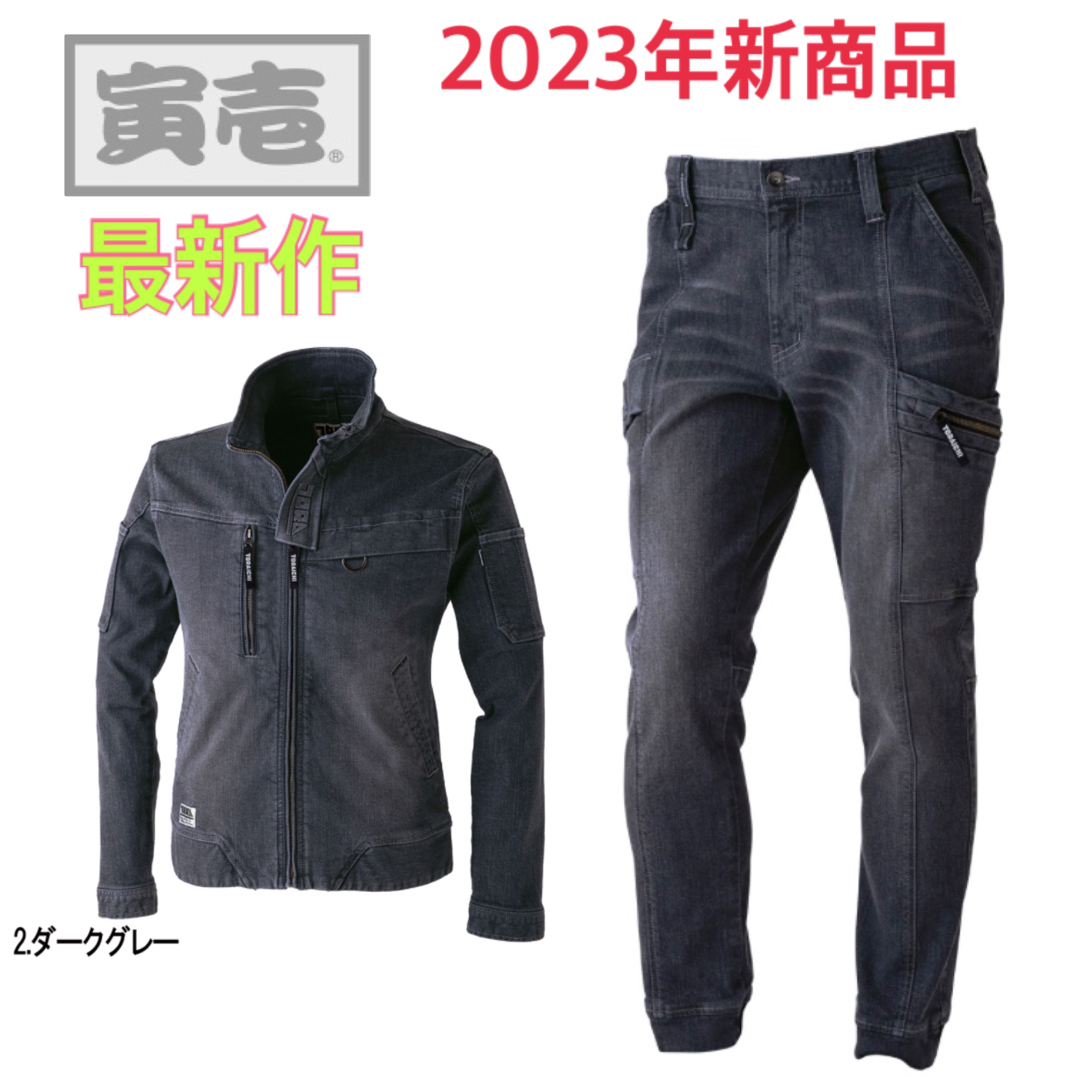 【2023年新商品】寅壱 上下 セット メンズ デニム 作業着 新品 | フリマアプリ ラクマ