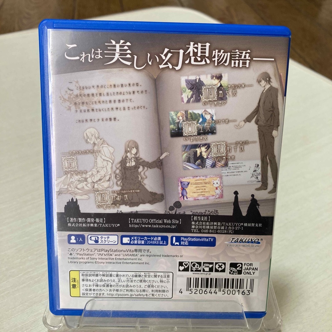 PlayStation Vita(プレイステーションヴィータ)の死神と少女 Vita エンタメ/ホビーのゲームソフト/ゲーム機本体(携帯用ゲームソフト)の商品写真