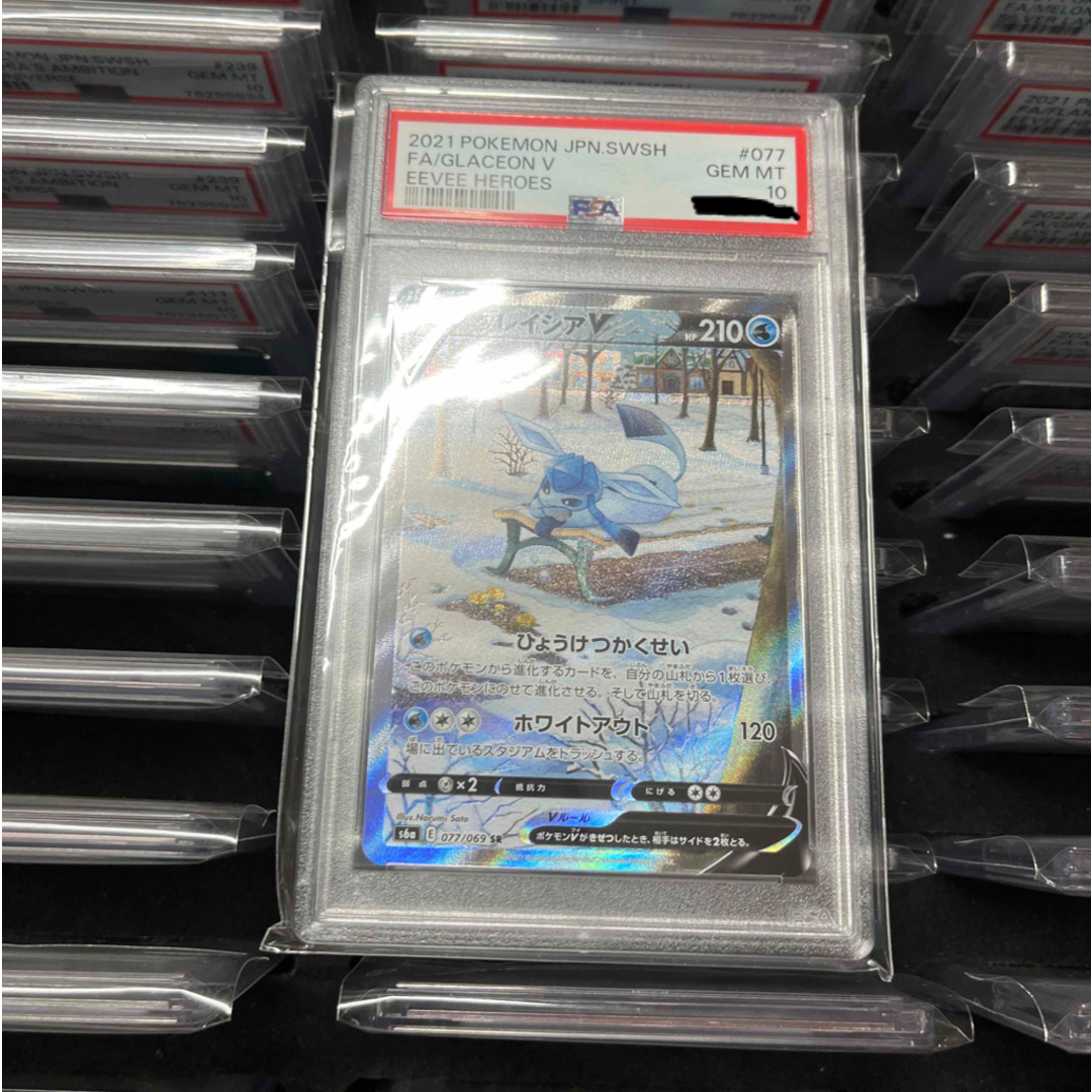 ポケモンカード【新品】ポケモンカード　PSA 10 グレイシアv SA