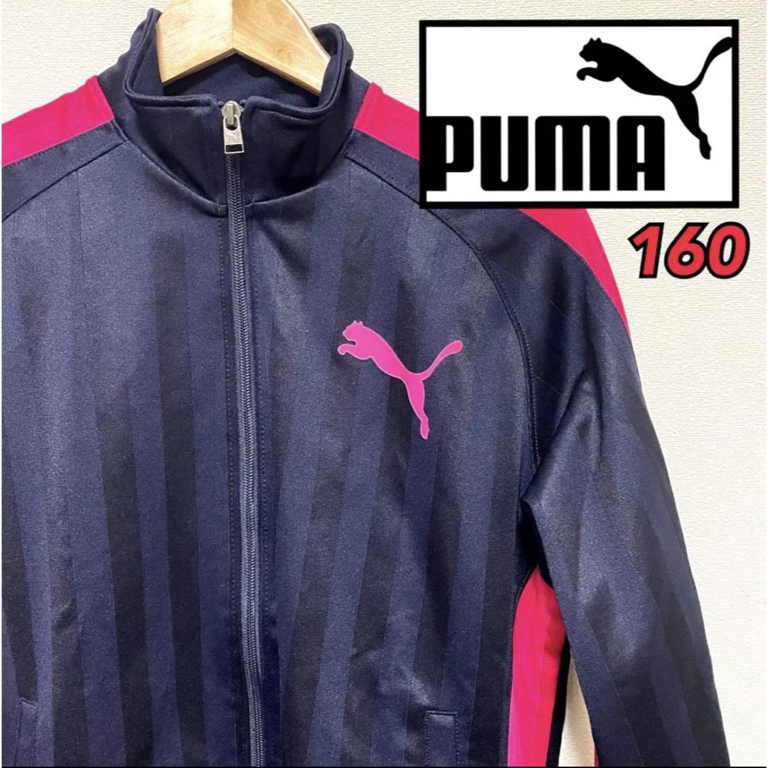 【PUMA プーマ】トラックジャケット ジャージ プージャ ネイビーピンク | フリマアプリ ラクマ