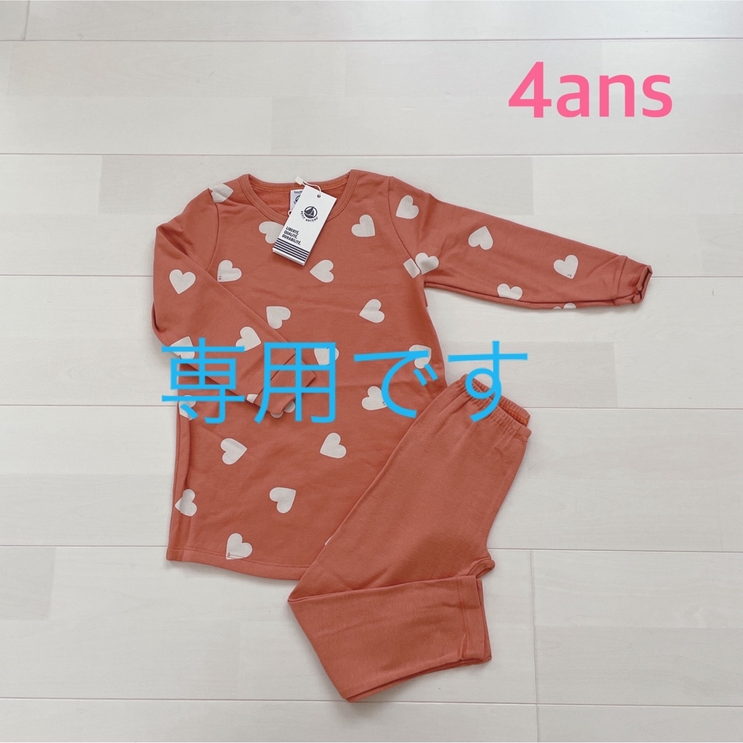 PETIT BATEAU - 0216様専用！プチバトー プリント長袖パジャマ 4ansの