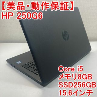 ジャンク品　ＨＰノートパソコン　250G6