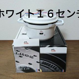 ストウブ 白の通販 300点以上 | STAUBを買うならラクマ