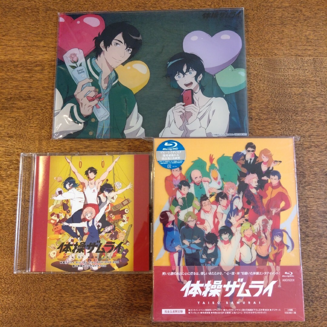 体操ザムライ Blu-ray Disc BOX〈完全生産限定版・2枚組〉-