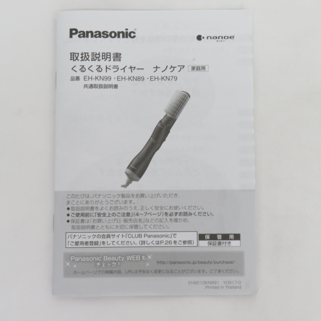 Panasonic(パナソニック)のPanasonic (パナソニック) くるくるドライヤー ナノケア ピンクゴールド EH-KN89 スマホ/家電/カメラの美容/健康(ドライヤー)の商品写真