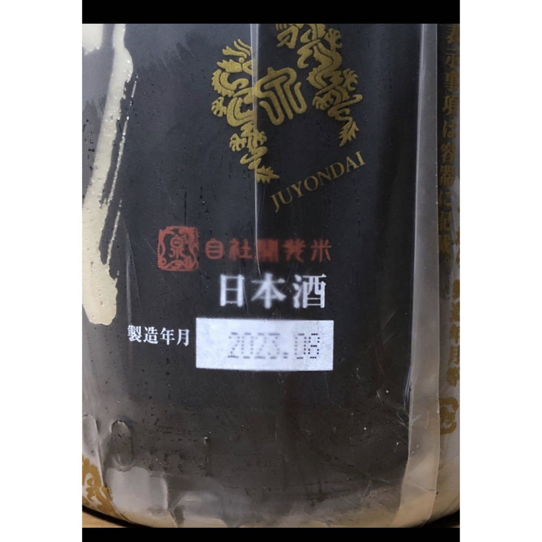 十四代 大吟醸　酒未来　最新詰　1800ml 1升