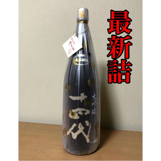 十四代 大吟醸　酒未来　最新詰　1800ml 1升