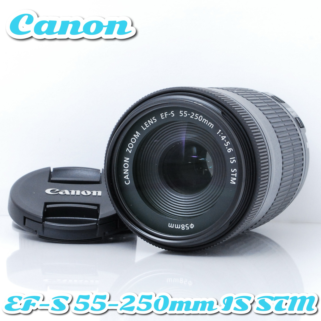 ❤手ぶれ補正付❤Canon EF-S 55-250mm STM❤静音・高速AF❤-