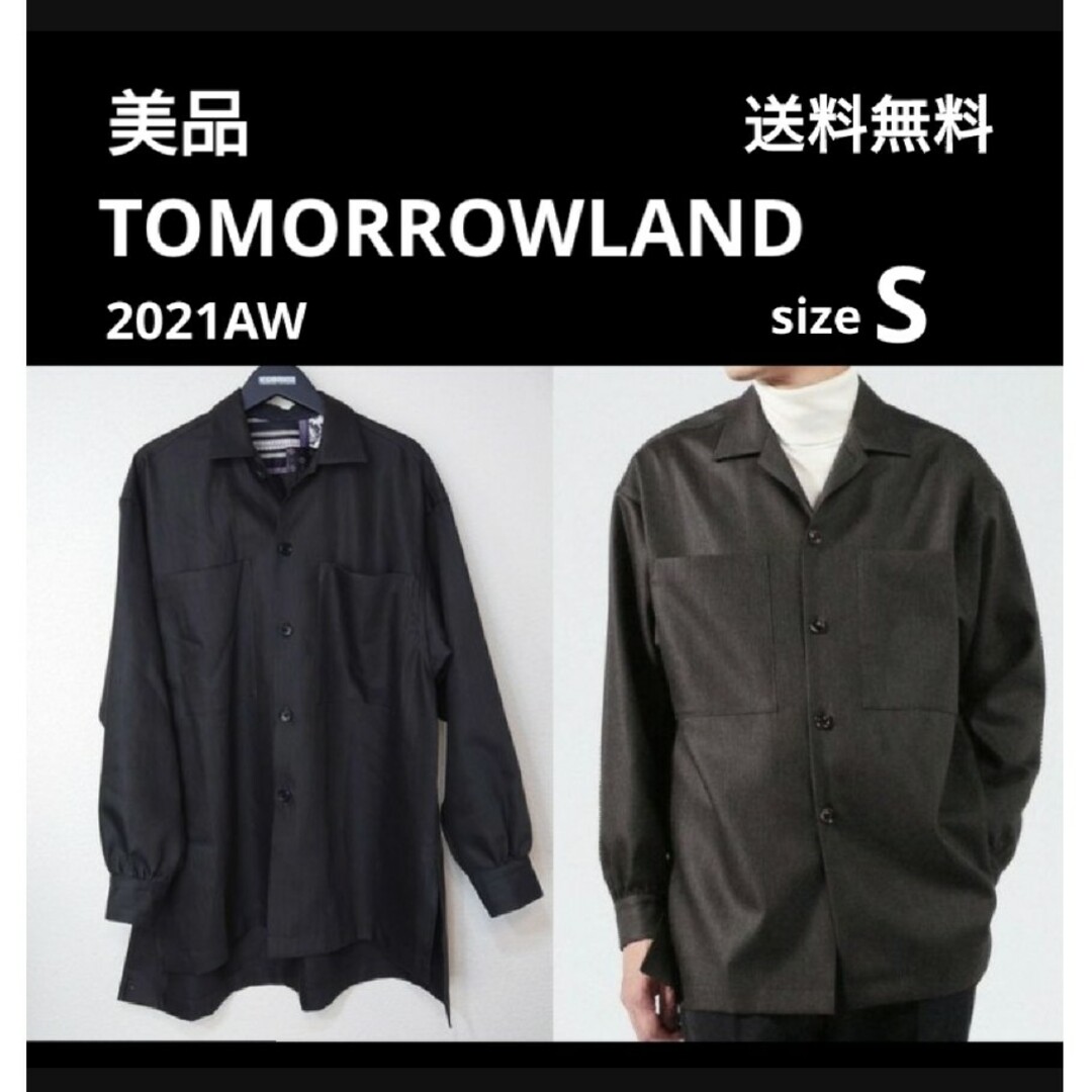 美品 TOMORROWLAND 21AW 英式織 ウール カバーオールシャツ S