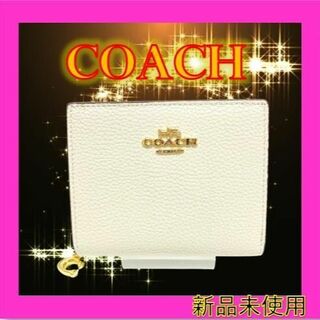 コーチ(COACH)の✨COACH 二つ折り財布　コンパクト　チョーク C2862【秋コーデ】(財布)