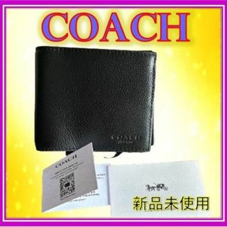 コーチ(COACH)の【秋コーデ】✨コーチ ミッドナイトネイビー クロスグレインレザー 2つ折り財布(財布)