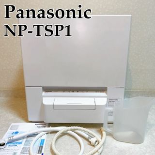 panasonic 食洗機 ホースの通販 点以上   フリマアプリ ラクマ