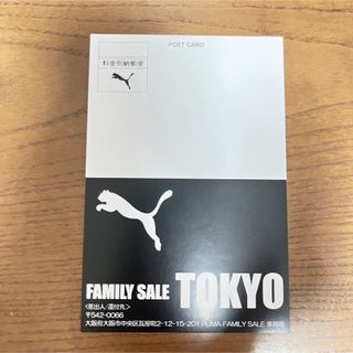 プーマ(PUMA)のPUMA ファミリーセール ご招待券(その他)