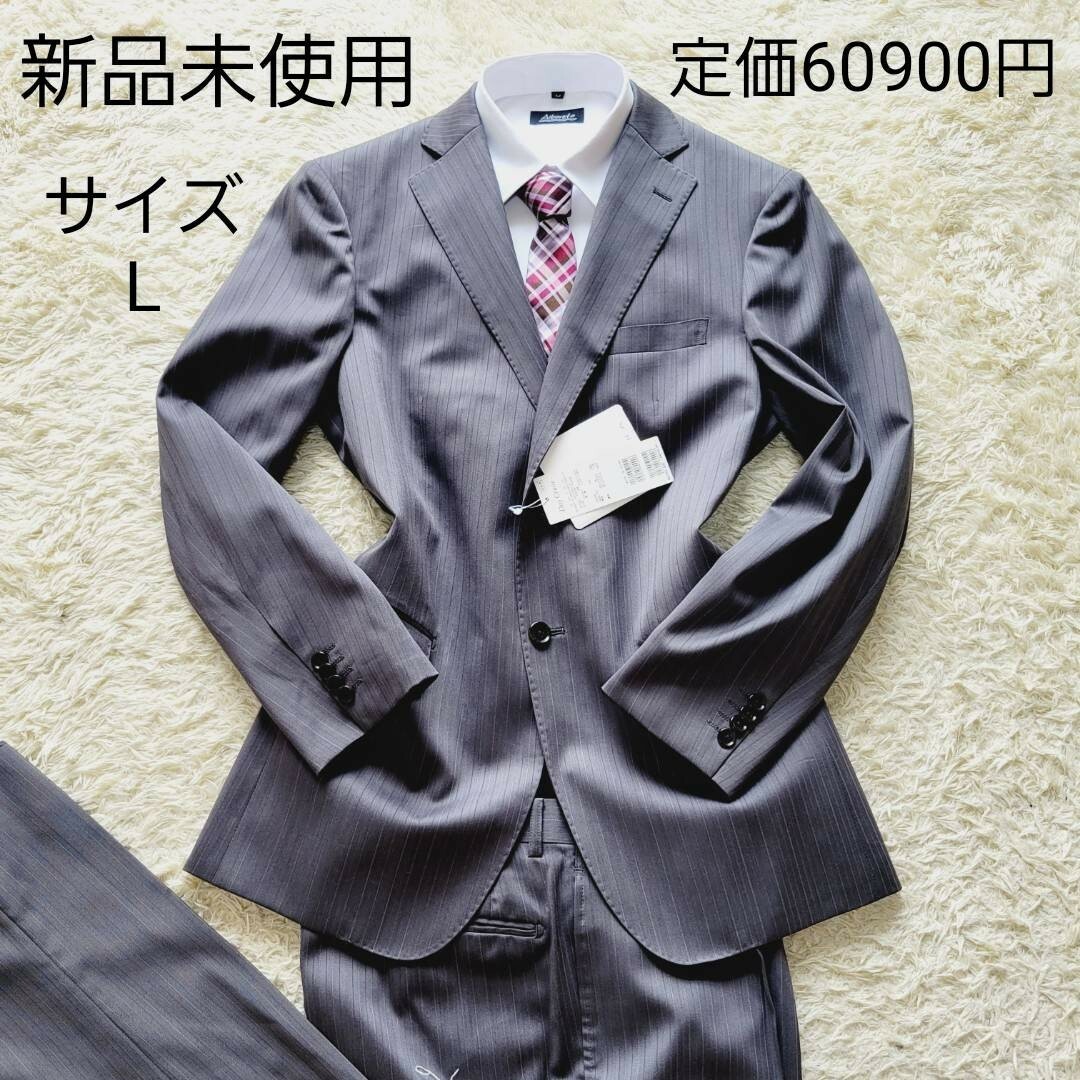 【新品未使用】定価60900円 ストライプ スーツ セットアップ ダークグレー | フリマアプリ ラクマ