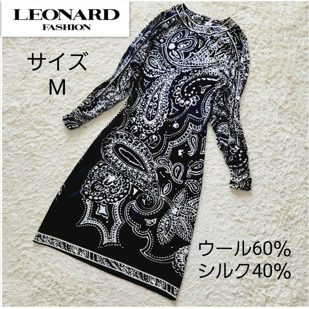 美品LEONARD レオナールＭサイズ