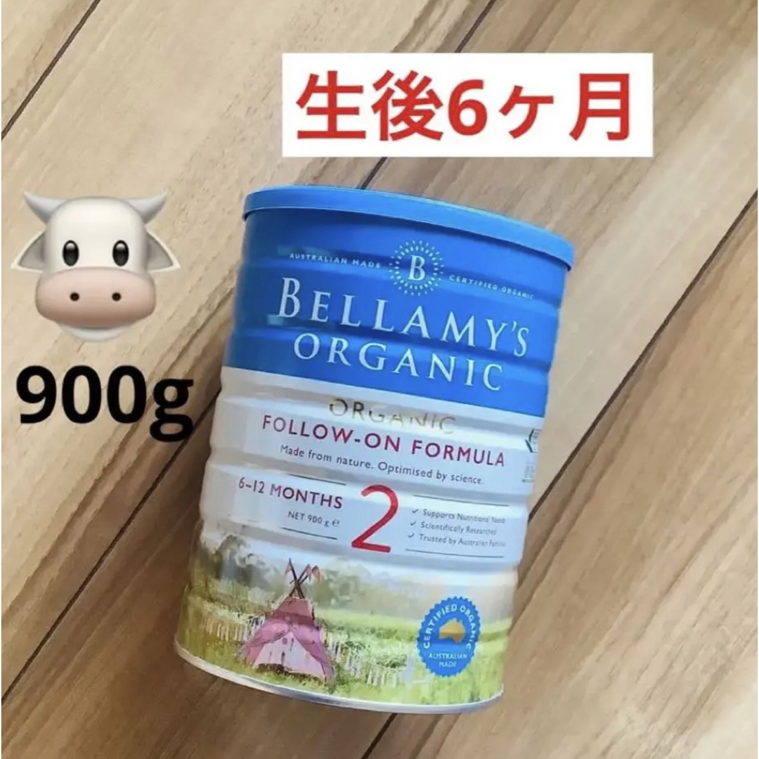 【最短到着】Bellamysベラミーズ・オーガニック牛ミルク(生後6ヶ月〜)1缶