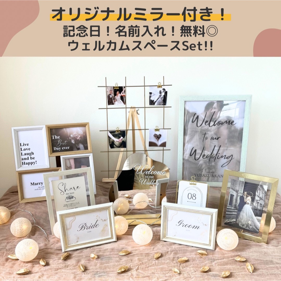 ◆◆ウェルカムスペースセット(A4トレーシングペーパー付名前・日付入れ無料)◆ | フリマアプリ ラクマ ◆◆ウェルカムスペースセット(A4トレーシングペーパー付名前・日付入れ無料)◆ | フリマアプリ ラクマ