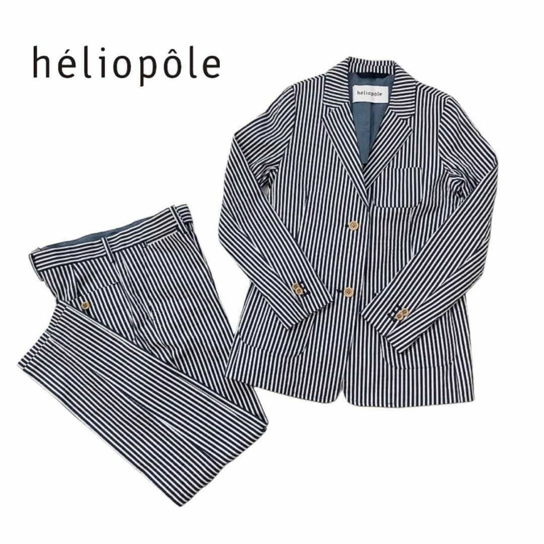 美品　heliopole エリオポール　セットアップ　ジャケット　パンツ　青　白