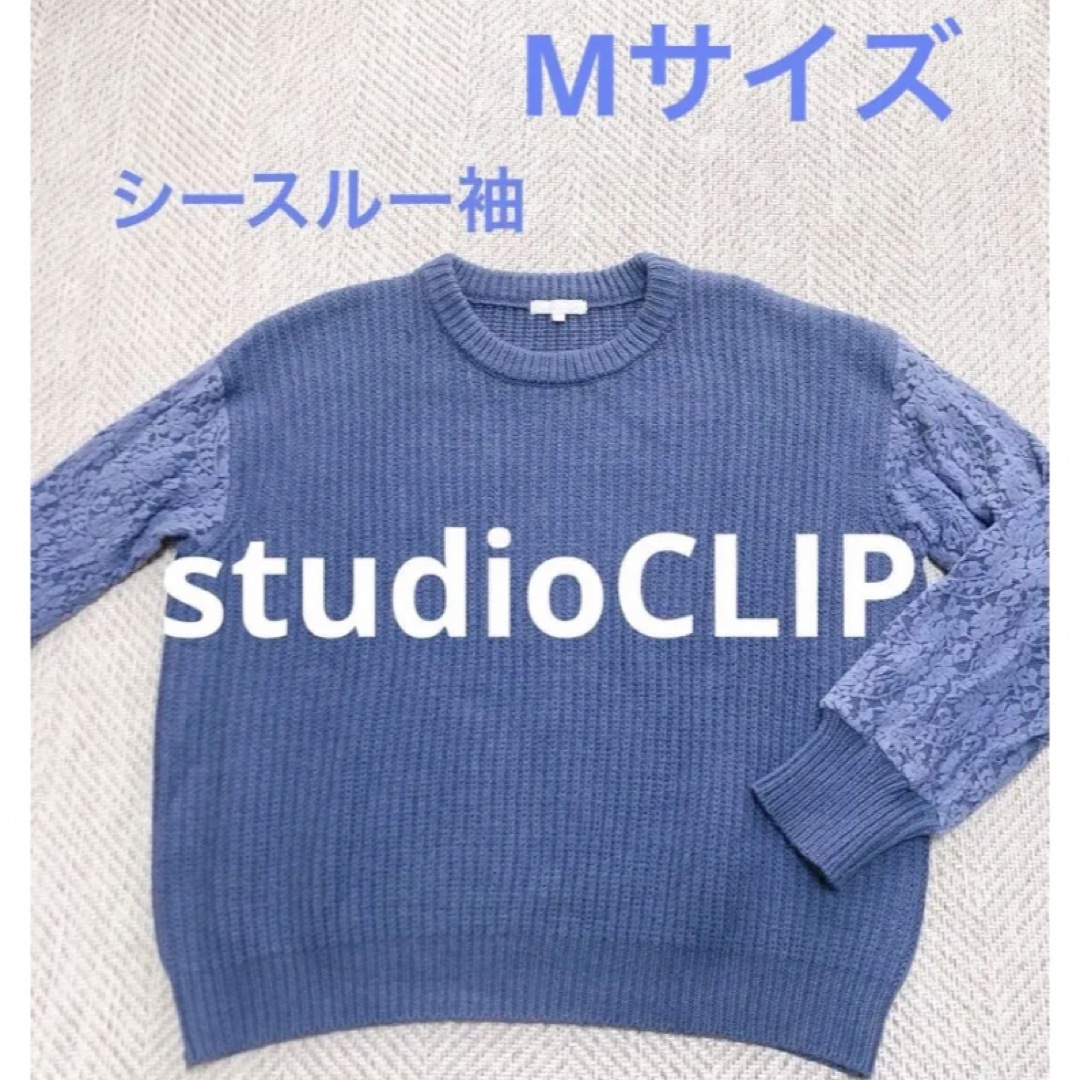 STUDIO CLIP(スタディオクリップ)の【StudioCLIP】袖元花柄シースルー　ニット　ラベンダーブルー レディースのトップス(ニット/セーター)の商品写真