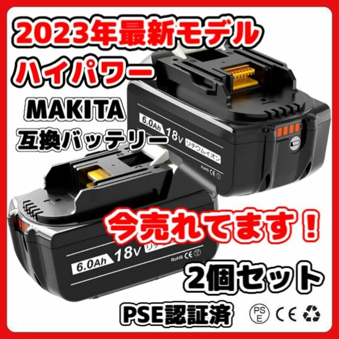 BL1860B LED残量 マキタ 互換バッテリー 2個セット Bの通販 by ハル's ...