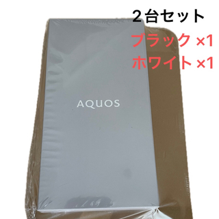 アクオス(AQUOS)のAQUOS zero6 SH-RM18 128GB 新品未使用 2台セット(スマートフォン本体)