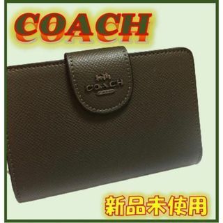 コーチ(COACH)のラス1【匿名配送】✨コーチ 二つ折り財布 グリーン レディース✨(財布)