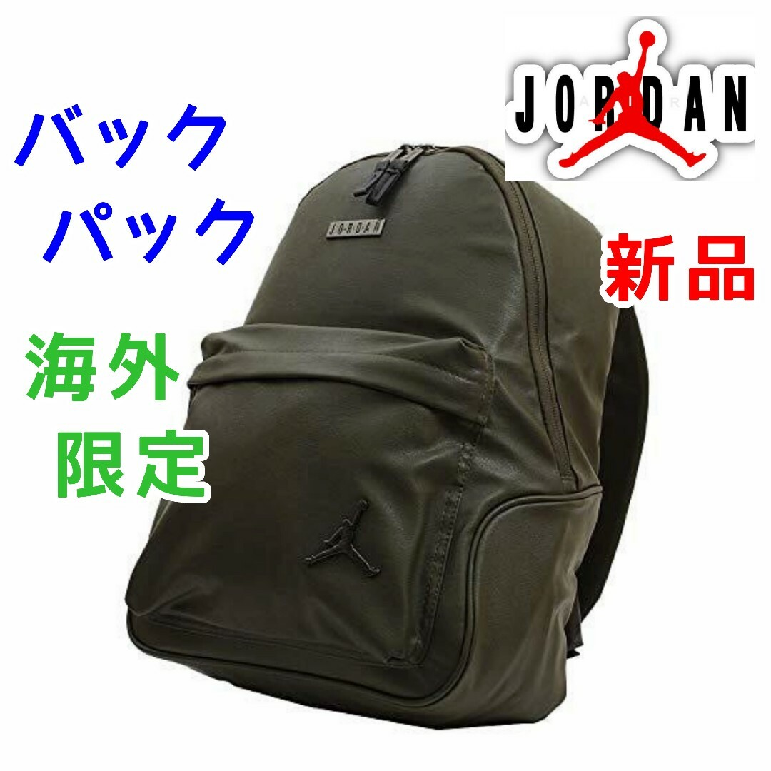 【極美品】ナイキ ジョーダン NIKE JORDAN BACKPACK