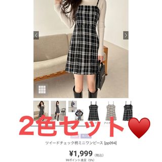 GRL - GRL ツイードチェック柄ミニワンピース2色セットの通販 by ...