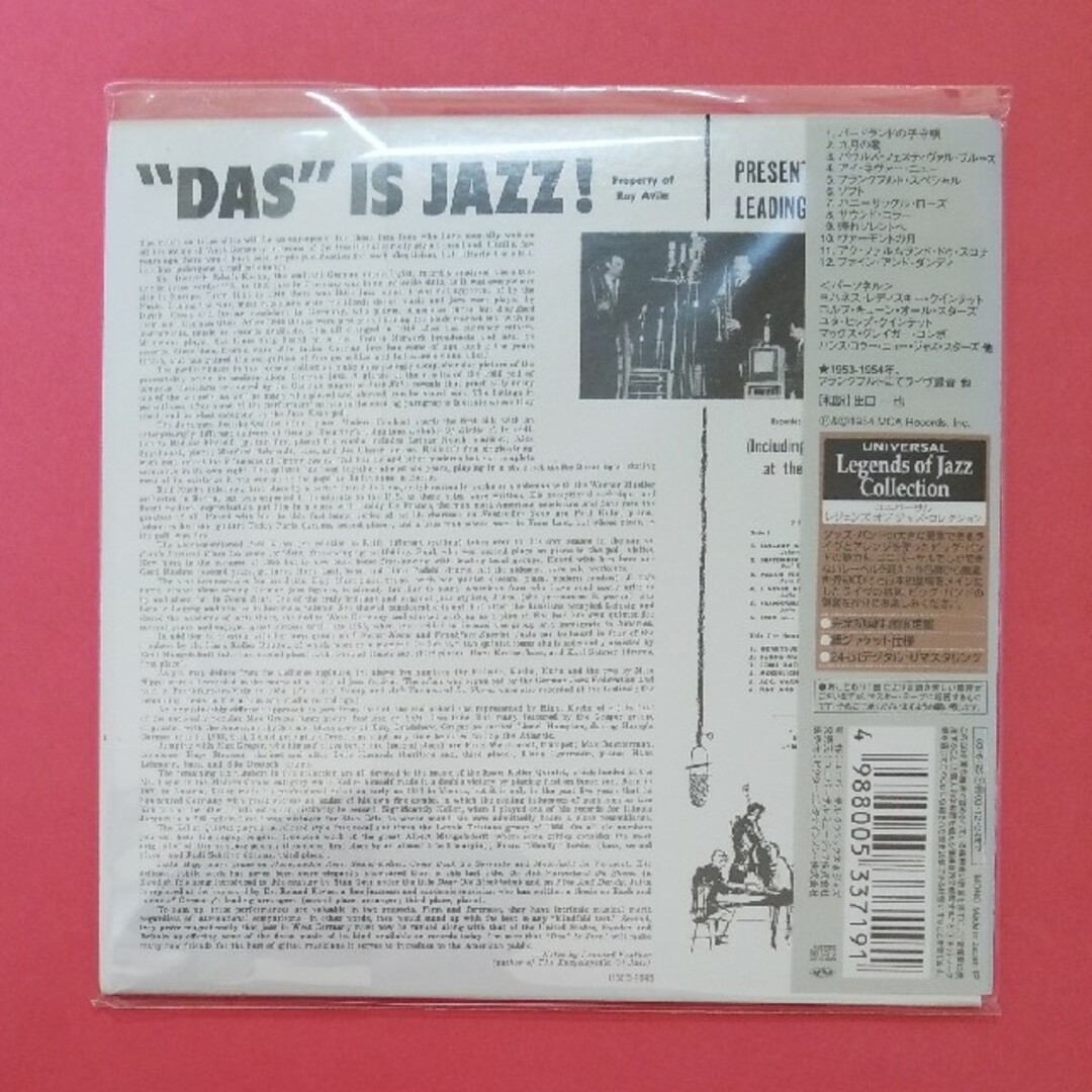 ダス・イズ・ジャズ-ドイツ・ジャズ・フェスティヴァル エンタメ/ホビーのCD(ジャズ)の商品写真