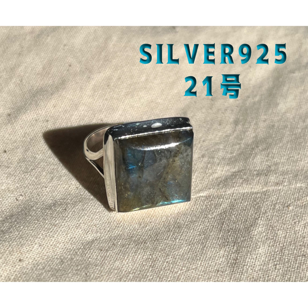 宝石高質天然神秘の石指輪SILVER925sky labradorite21号Q