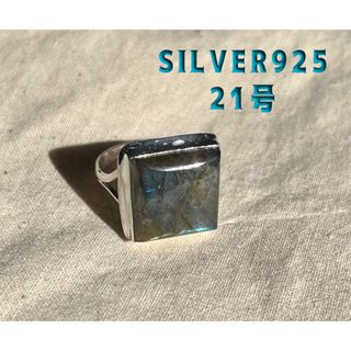 宝石高質天然神秘の石指輪SILVER925sky labradorite21号Q(リング(指輪))