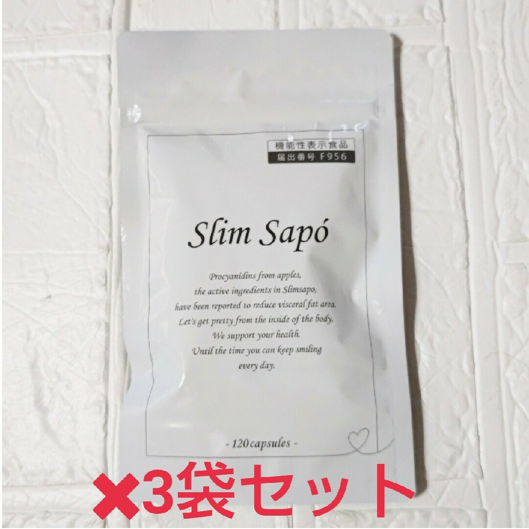Slim Sapo' スリムサポ　120粒 3袋 新品未使用