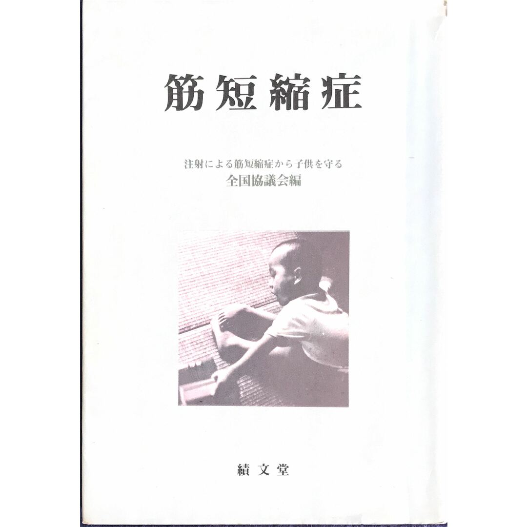 新　株式会社法 改訂［版］/高文堂出版社/小石川宣照