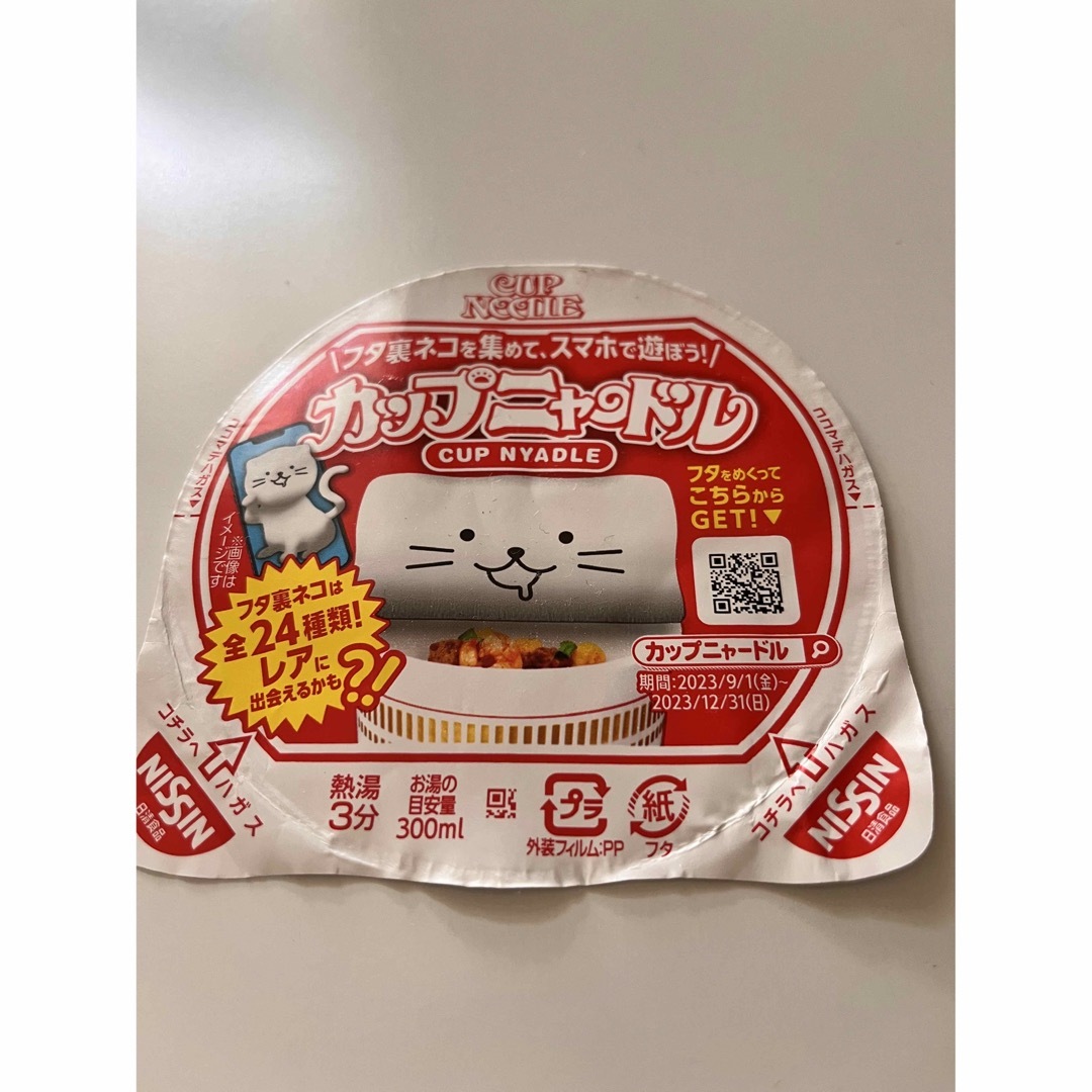 日清食品 - カップニャードル カップヌードル蓋の通販 by くろさび｜ニッシンショクヒンならラクマ