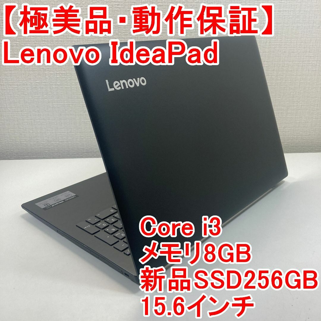 Lenovo IdeaPad ノートパソコン Windows11 （O35）