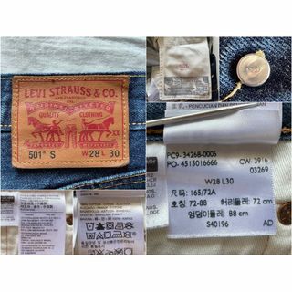 Levi's - 廃番 Levi's 501S スキニー 赤耳 セルビッチ 34268-0005の