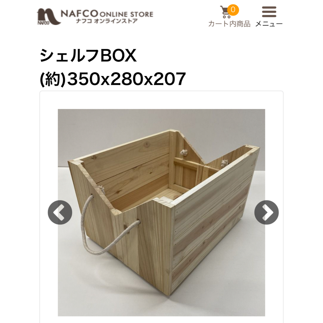 シェルフBOX スポーツ/アウトドアのアウトドア(その他)の商品写真