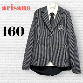 アリサナ(arisana)の卒服　アリサナ他　卒業入学式　フォーマルセット　160 ♡安心の匿名配送♡(ドレス/フォーマル)