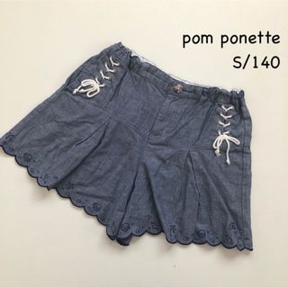 ポンポネット(pom ponette)のpom ponette ポンポネット  キュロットスカート サイズ140(パンツ/スパッツ)