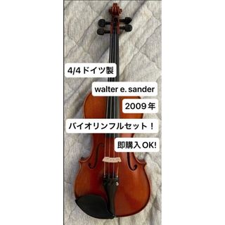 バイオリン4/4Walter E.Sandner 2009年フルセット！の通販 by REON's