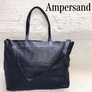 ampersand - 美品 大容量 Ampersand アンパサンド 2way トートバッグ 黒 本革