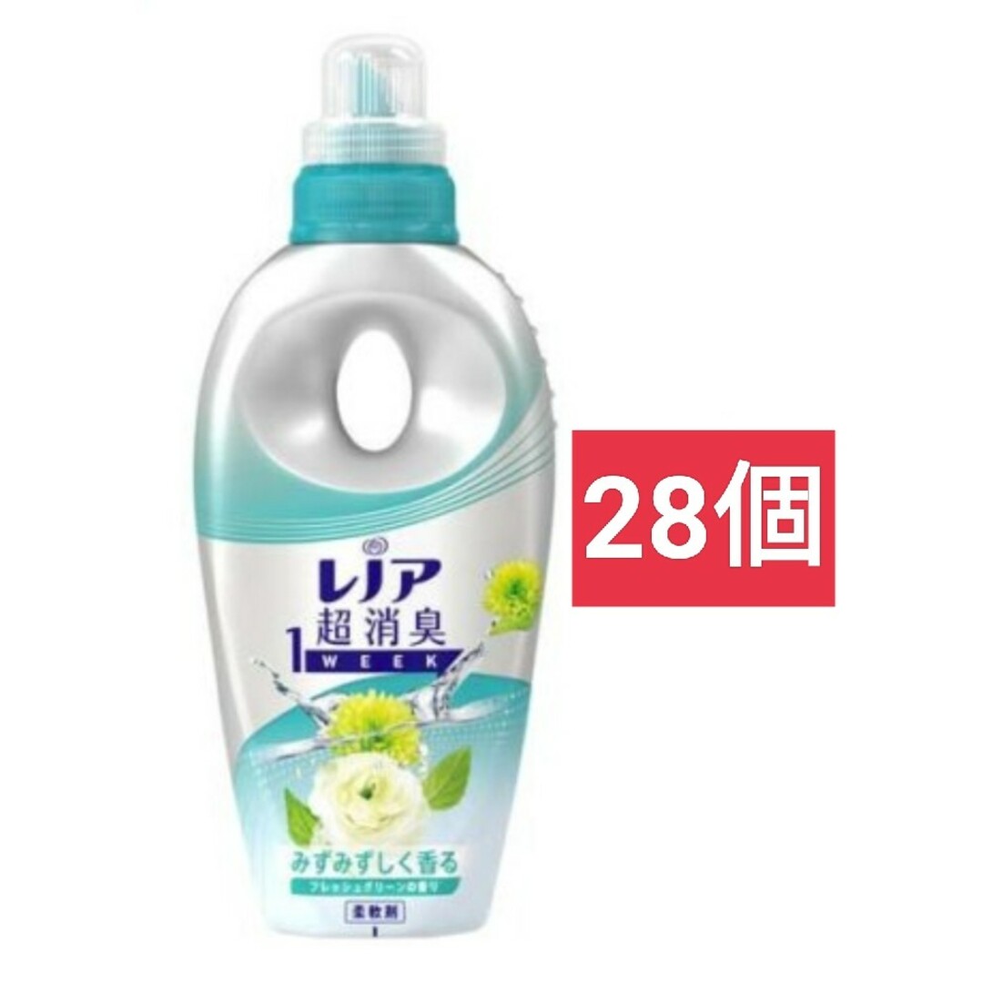 レノア超消臭1WEEK 柔軟剤 フレッシュグリーン 本体530mlx28個セット