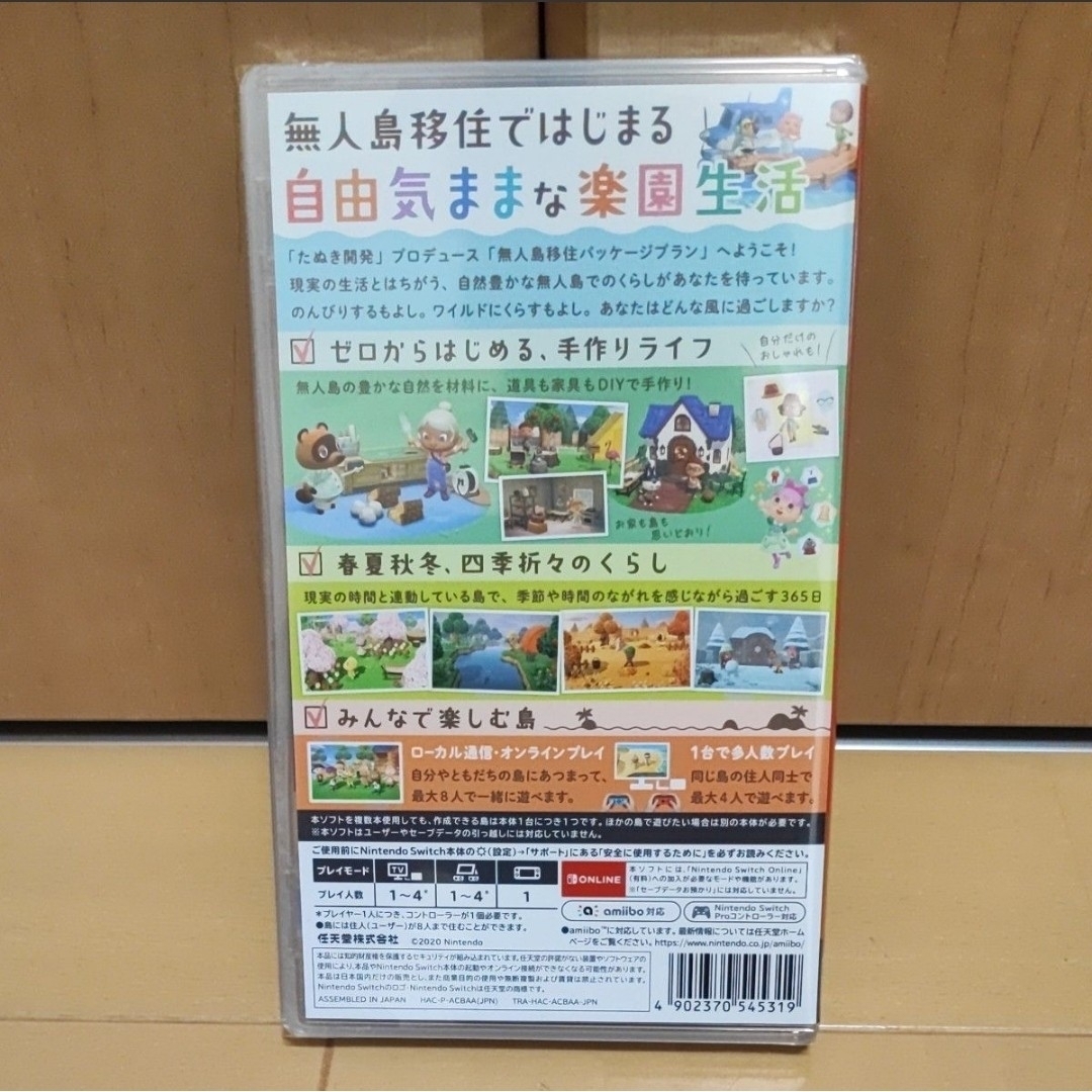 あつまれ どうぶつの森 ソフト 新品、未開封、シュリンク付き ２個-