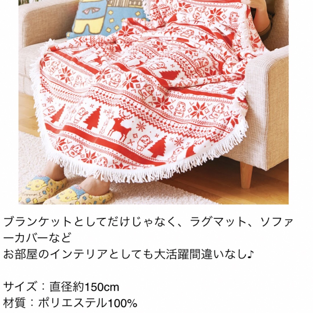 ふなっしー ラウンドブランケット【新品】 カーペット 式毛布 ふなっしー ラウンドブランケット【新品】 カーペット 式毛布
