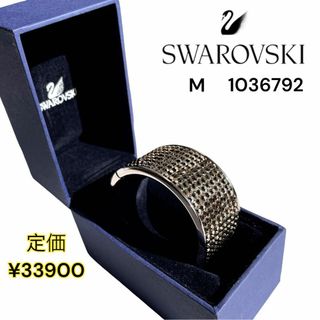 スワロフスキー(SWAROVSKI)のスワロフスキー Intervaleバングル 1036792 腕輪 ブレスレット(ブレスレット/バングル)