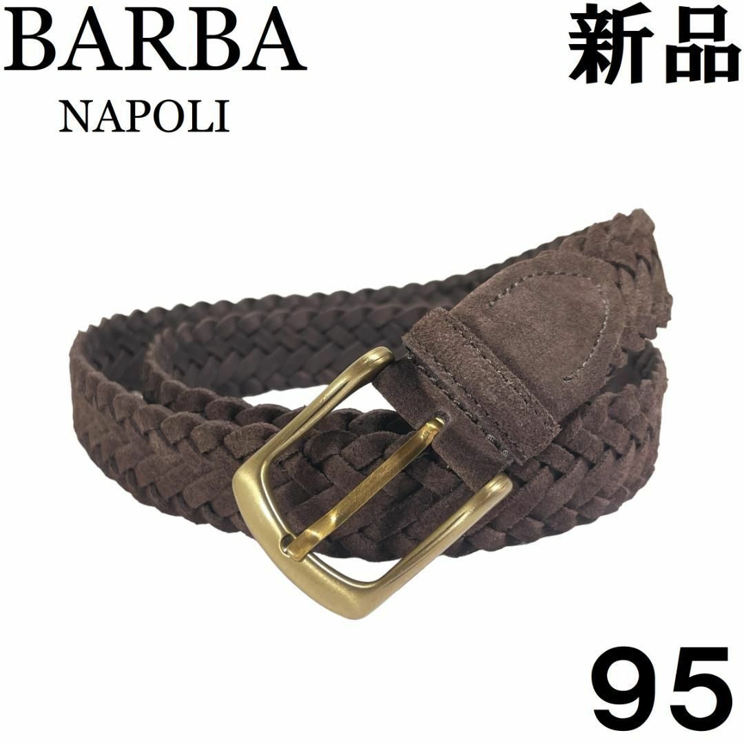 【新品◆日本未発売】BARBA バルバ スエード メッシュベルト 95 焦げ茶