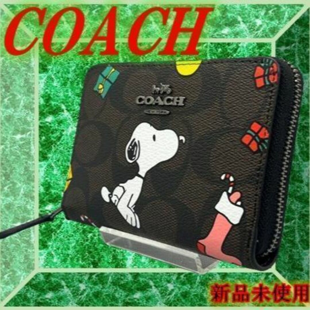 【匿名配送】✨COACH シグネチャー スヌーピー　スモール ジップ アラウンド