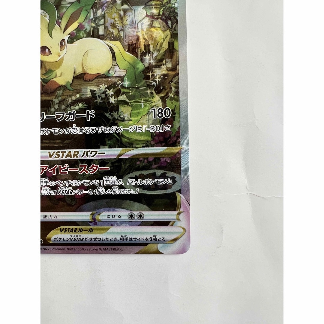 ポケモン(ポケモン)のポケモンカード　リーフィア エンタメ/ホビーのトレーディングカード(シングルカード)の商品写真