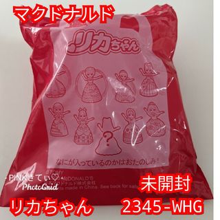 マクドナルド(マクドナルド)のマクドナルド ハッピーセット リカちゃん 未開封 2345-WHG(ぬいぐるみ/人形)